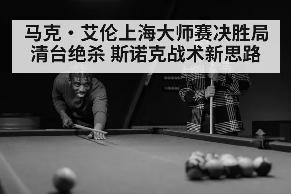 snooker player