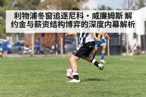 soccer player dribbling
